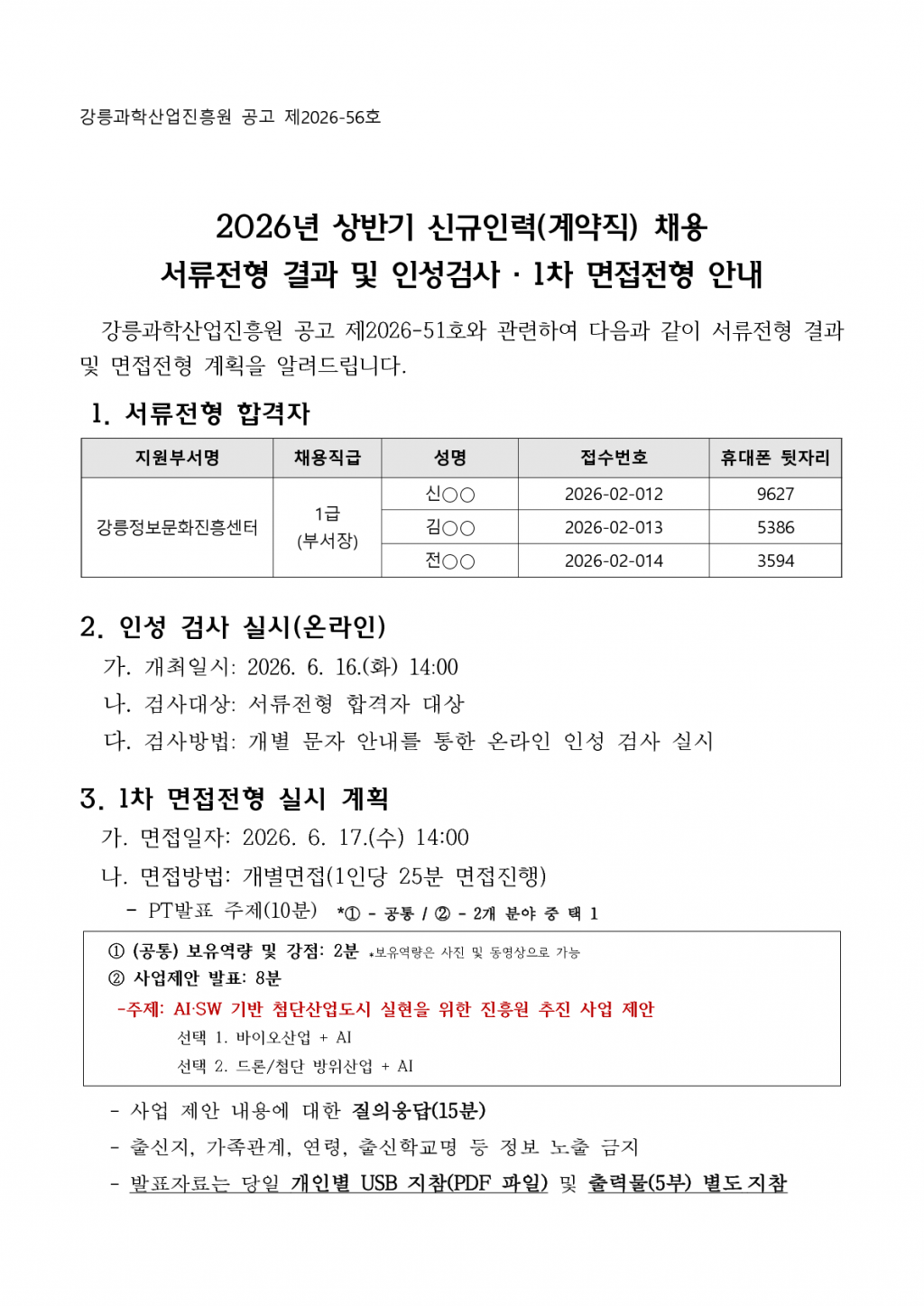 cf3c811827eba1c57daa8b77eb9bfa89_1781248476_496.png